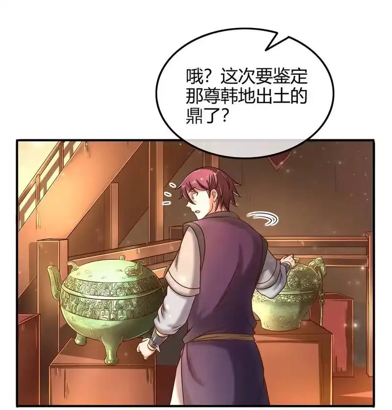 战国千年_h 56 天下绝伦寻龙手 第6页
