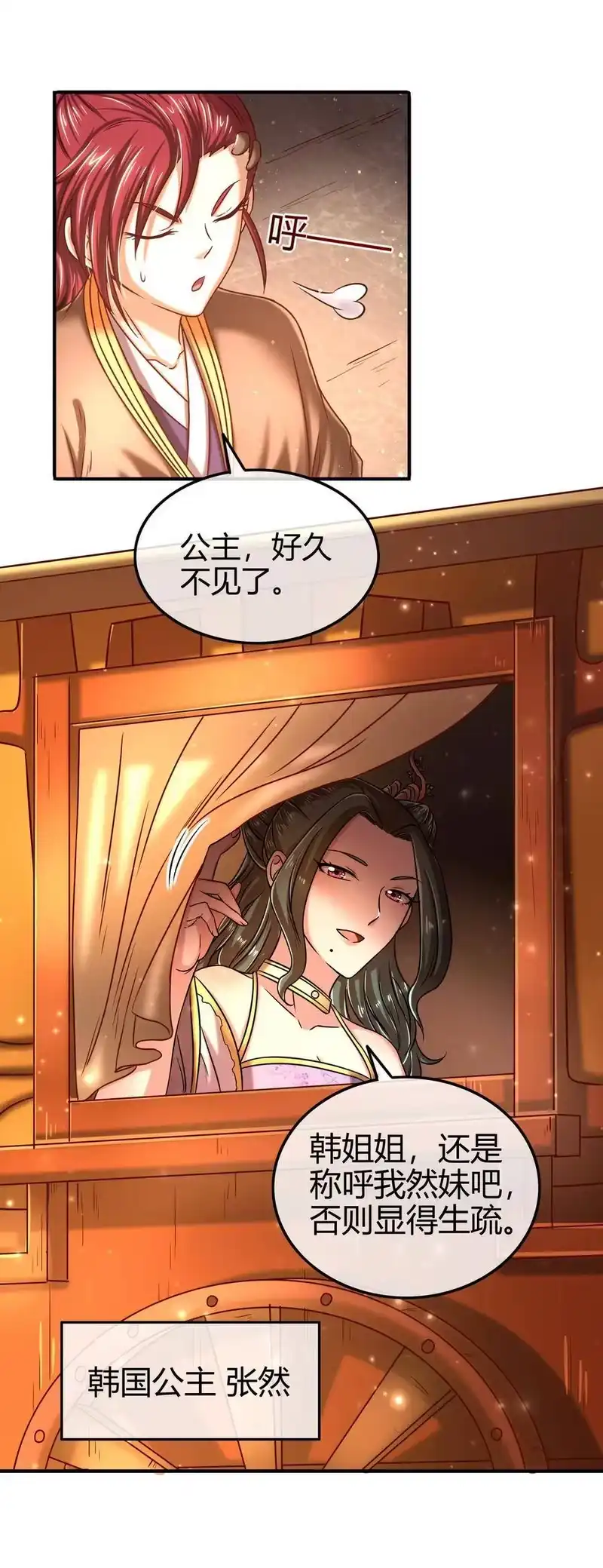 战国千年_h 56 天下绝伦寻龙手 第61页