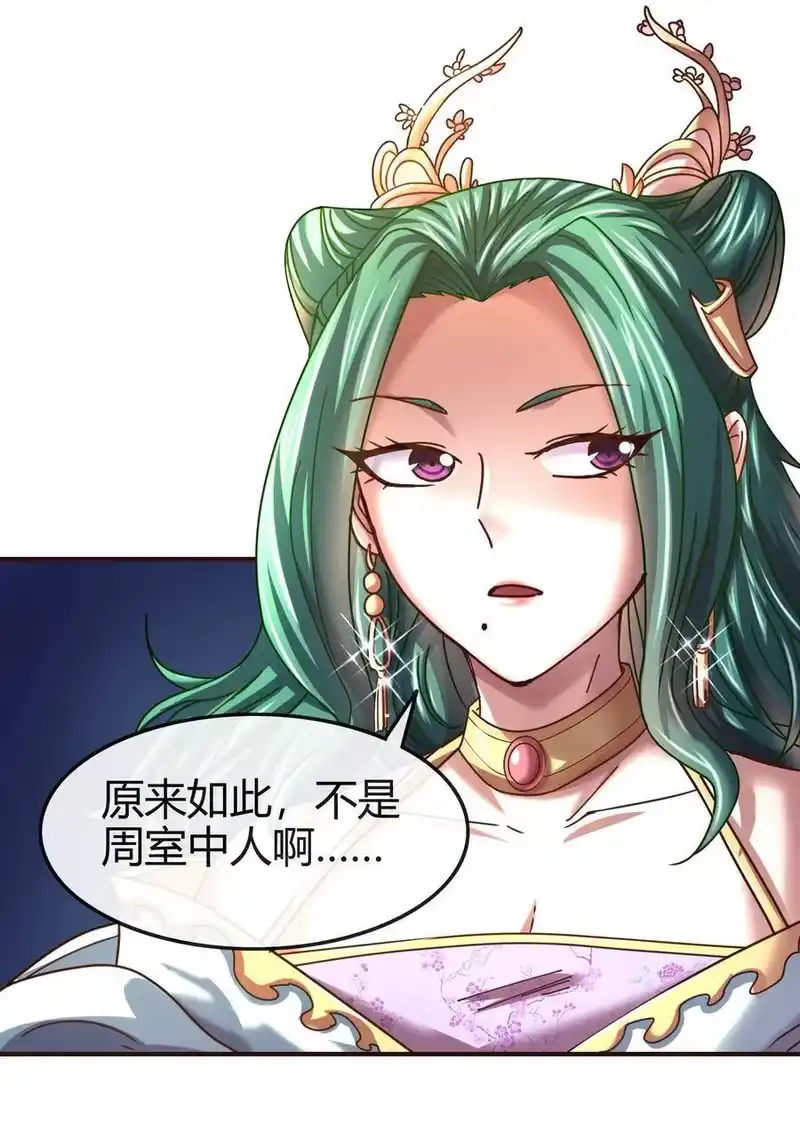 战国千年_h 57 告天之礼 第11页