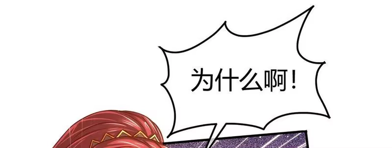 战国千年_h 57 告天之礼 第15页