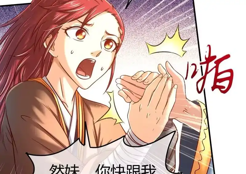 战国千年_h 57 告天之礼 第16页