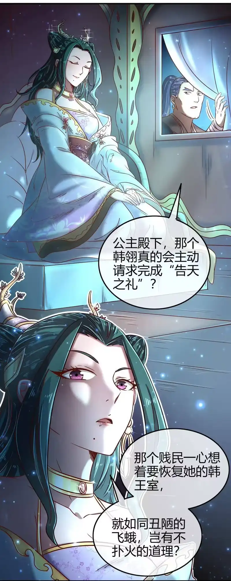 战国千年_h 57 告天之礼 第19页