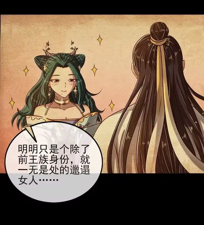 战国千年_h 57 告天之礼 第21页