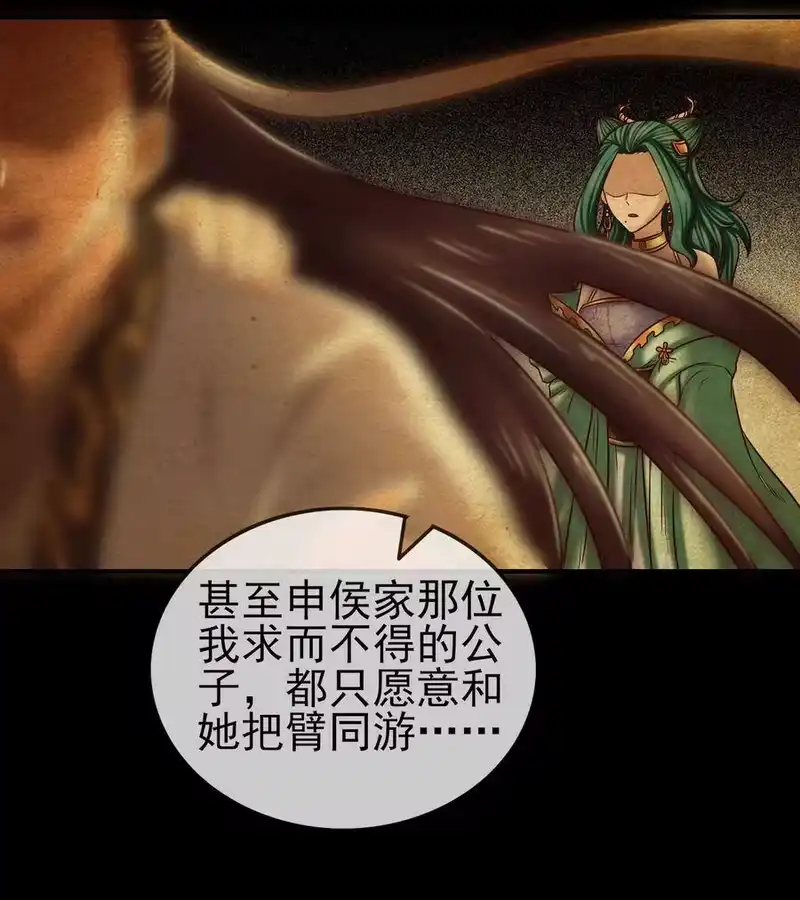战国千年_h 57 告天之礼 第25页