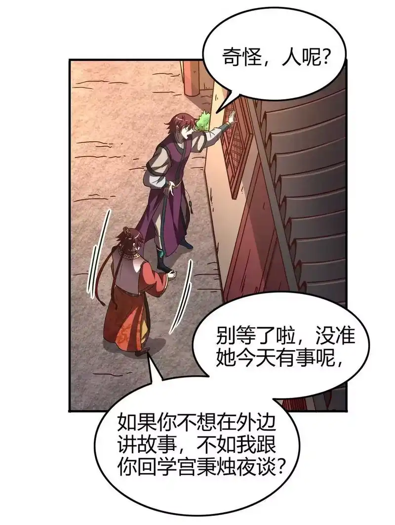 战国千年_h 57 告天之礼 第33页