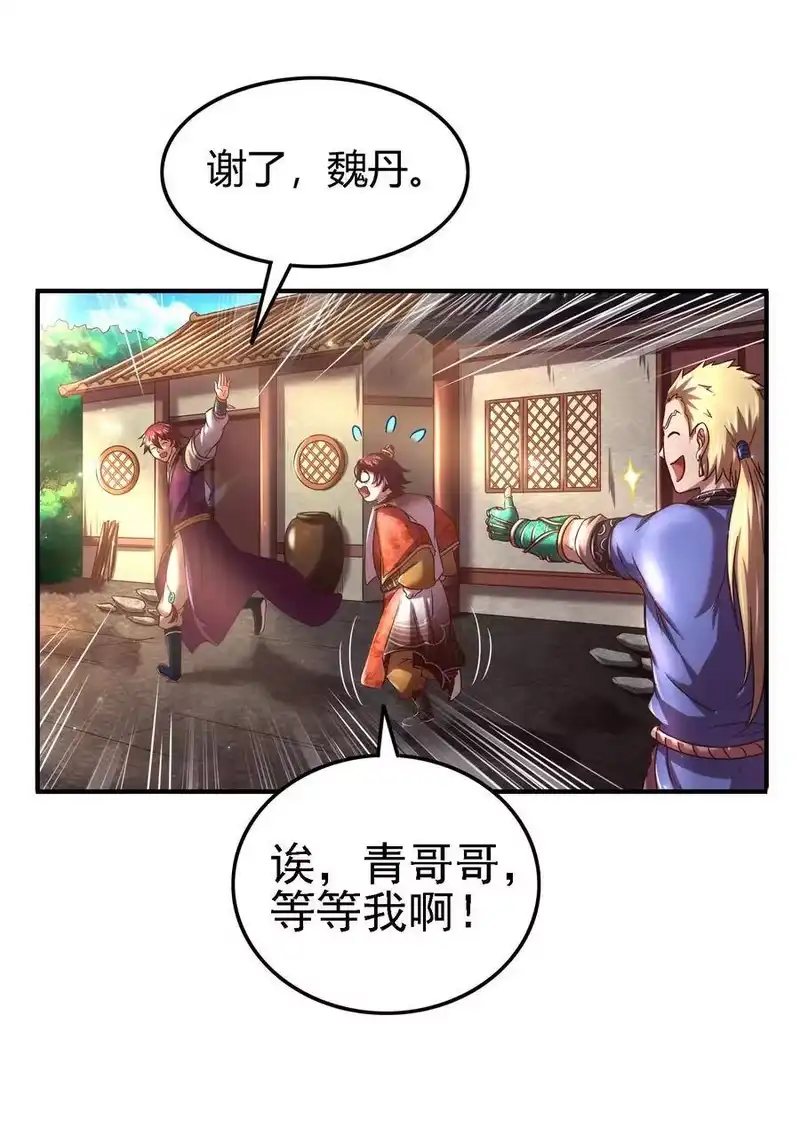 战国千年_h 57 告天之礼 第41页