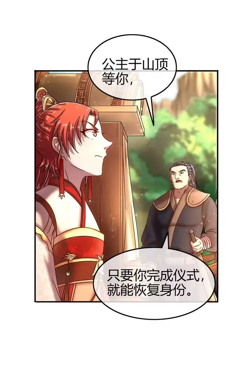 战国千年_h 57 告天之礼 第47页