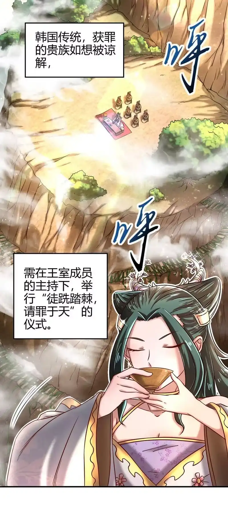 战国千年_h 57 告天之礼 第49页