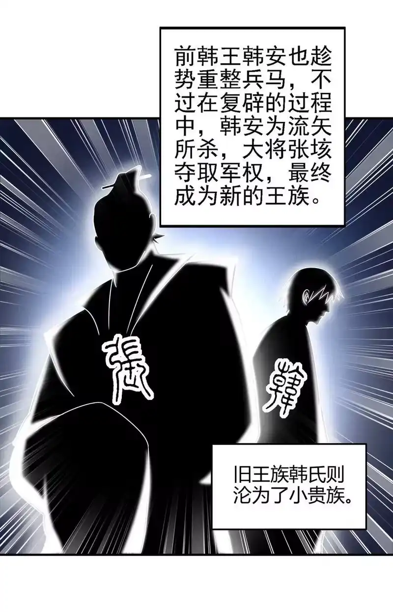 战国千年_h 57 告天之礼 第5页