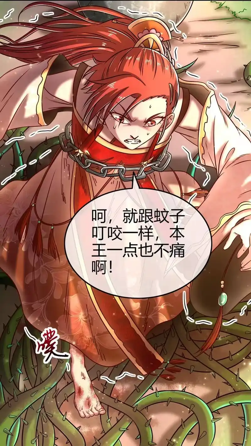 战国千年_h 57 告天之礼 第52页