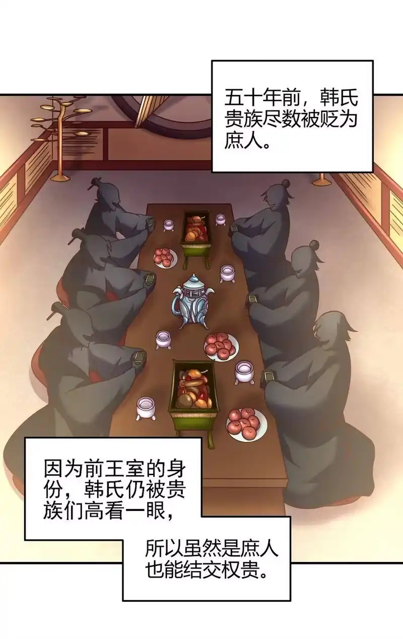 战国千年_h 57 告天之礼 第6页