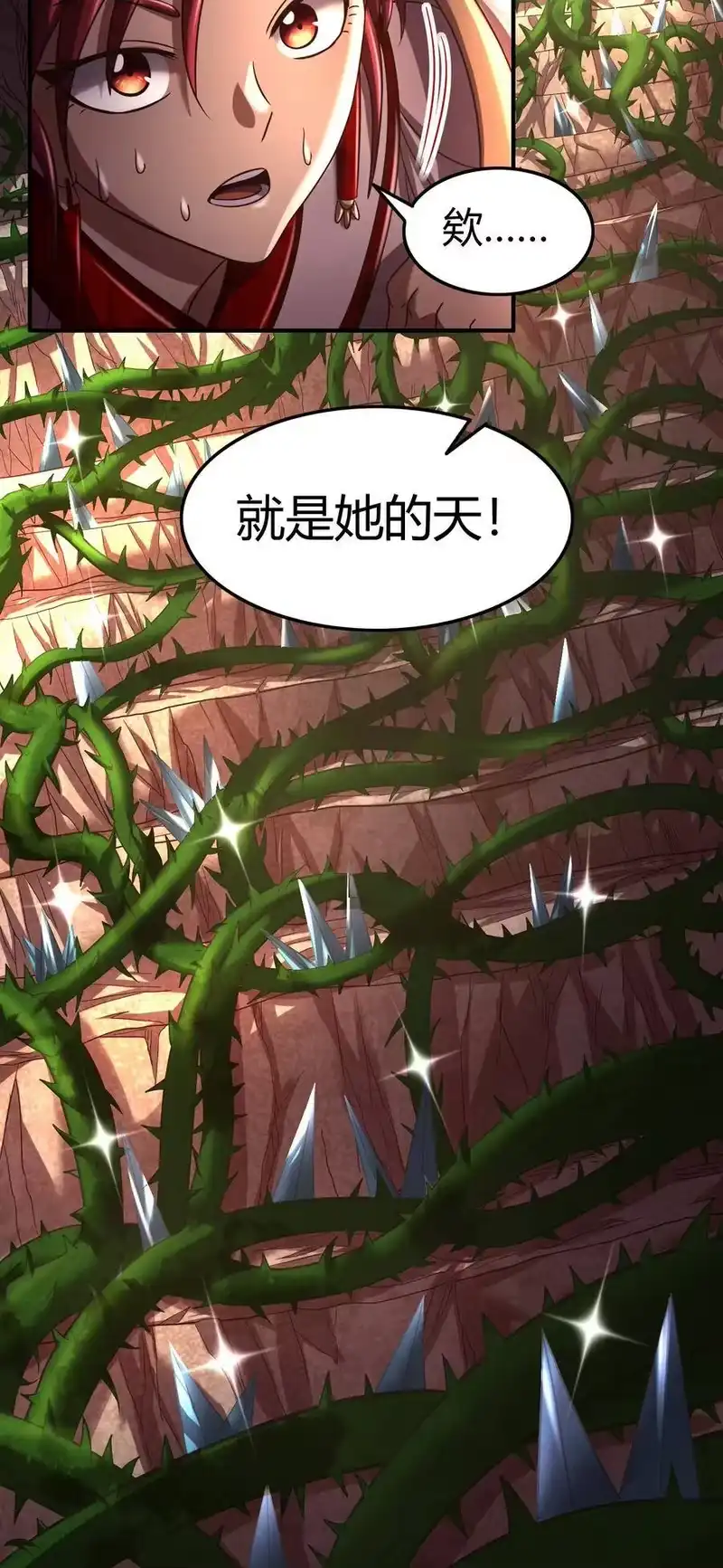 战国千年_h 57 告天之礼 第62页