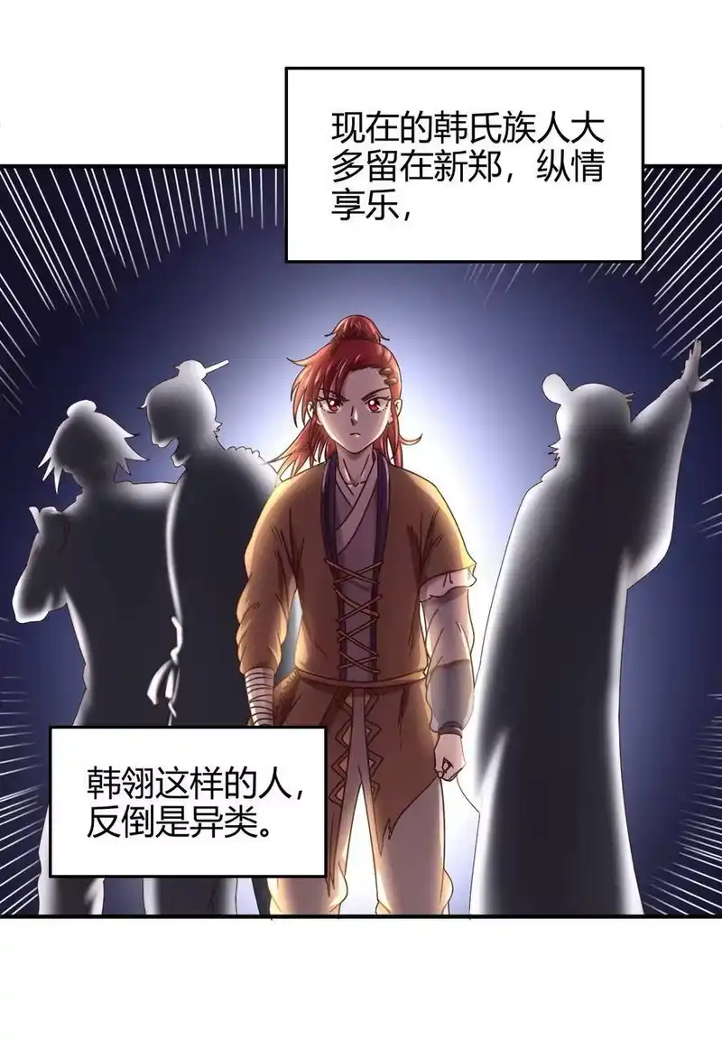 战国千年_h 57 告天之礼 第7页
