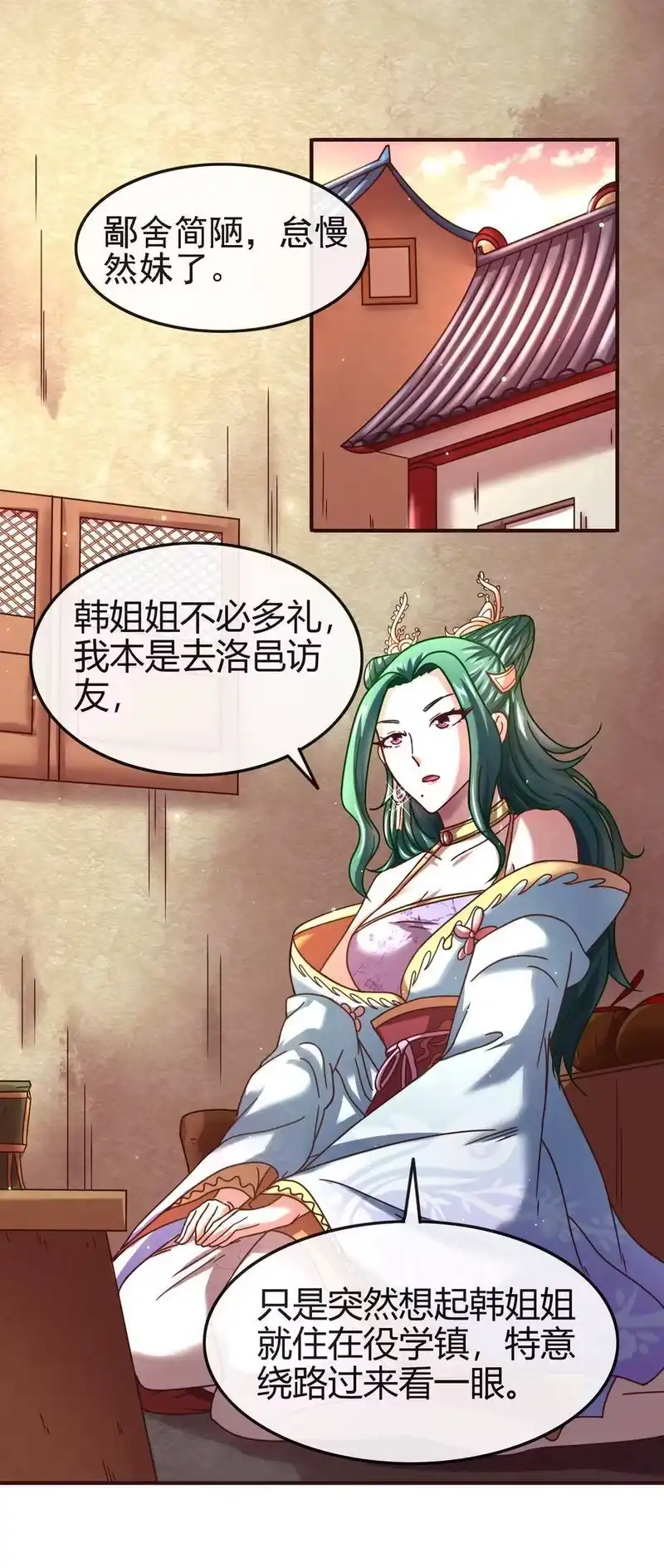 战国千年_h 57 告天之礼 第8页