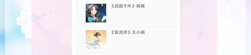 战国千年_h 57 告天之礼 第83页