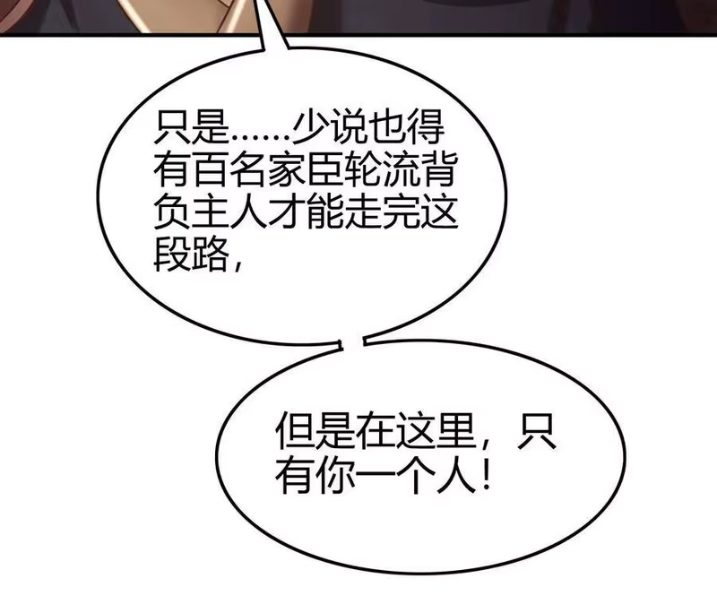 战国千年_h 58 本王一言九鼎 第11页