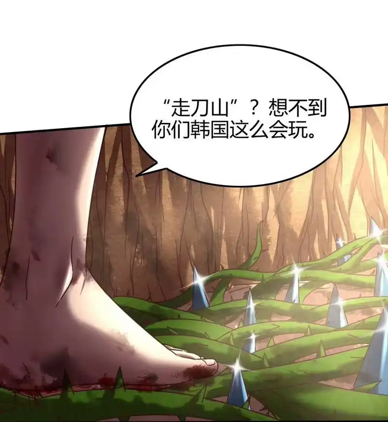 战国千年_h 58 本王一言九鼎 第16页