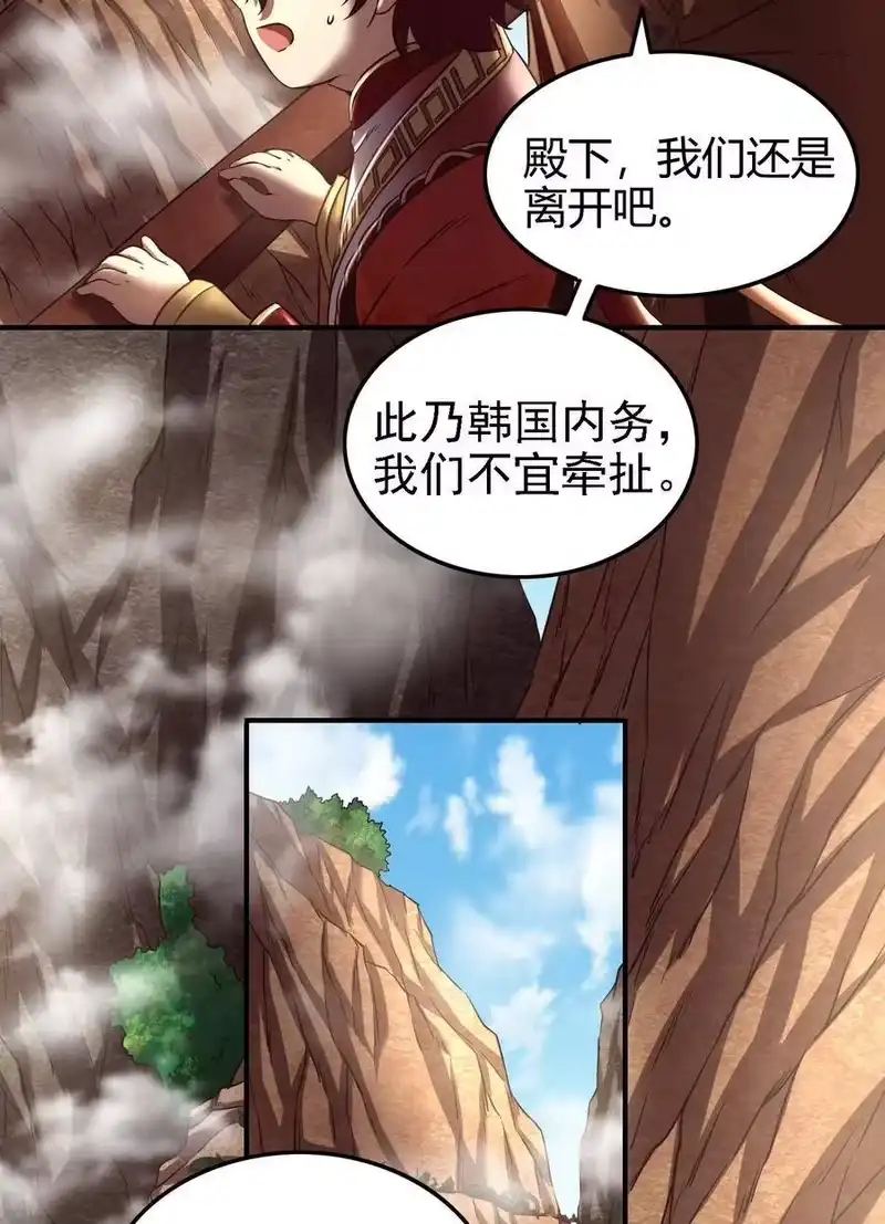 战国千年_h 58 本王一言九鼎 第22页