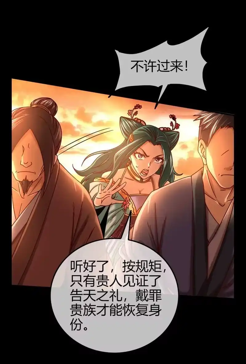 战国千年_h 58 本王一言九鼎 第57页