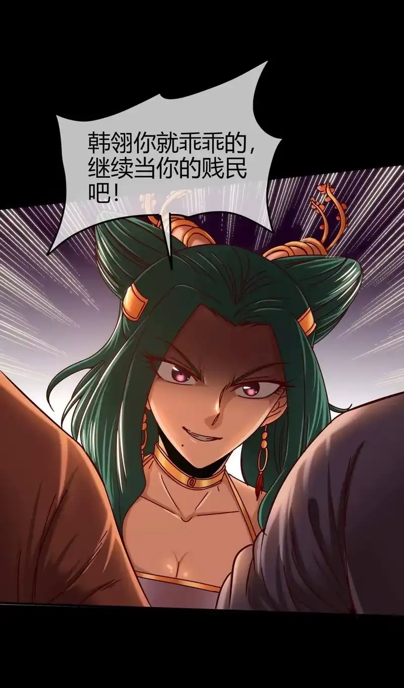 战国千年_h 58 本王一言九鼎 第59页