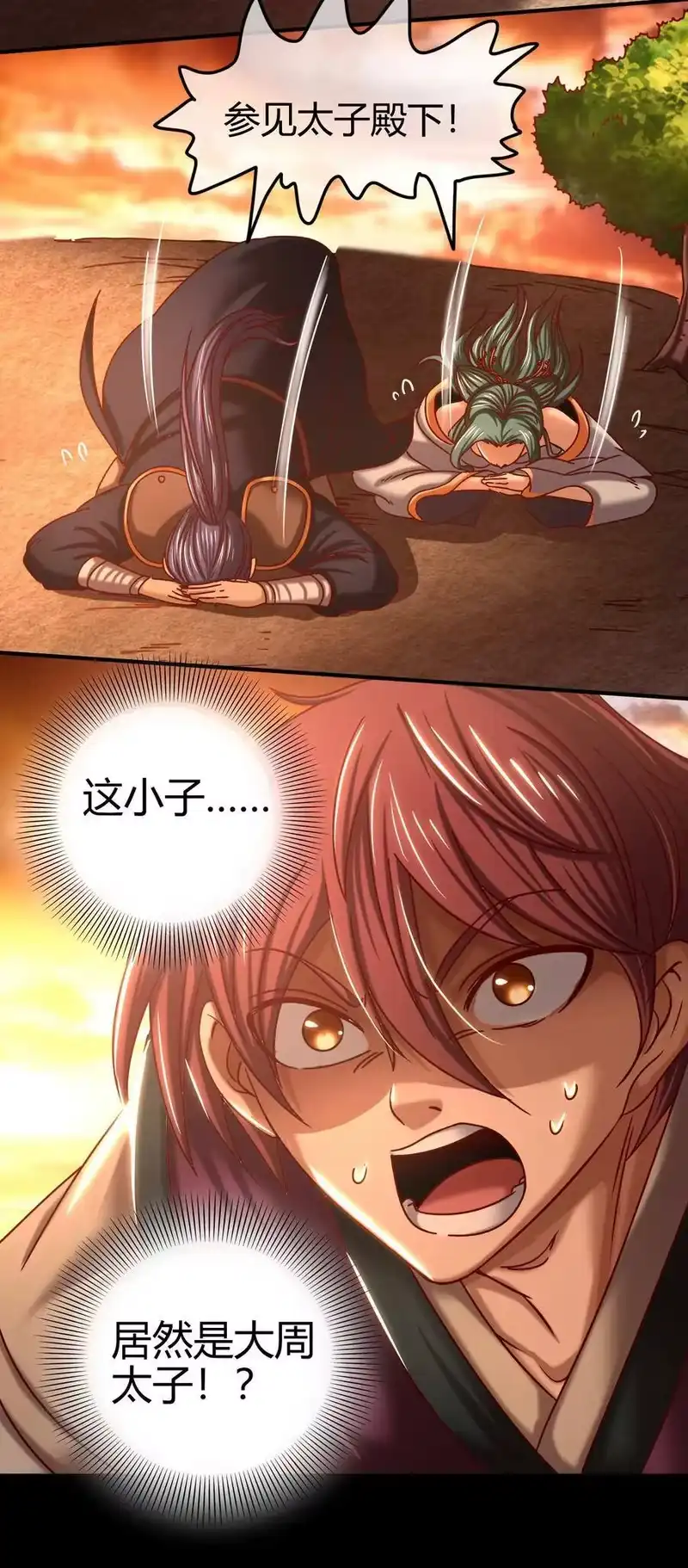 战国千年_h 58 本王一言九鼎 第74页