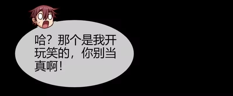 战国千年_h 58 本王一言九鼎 第86页