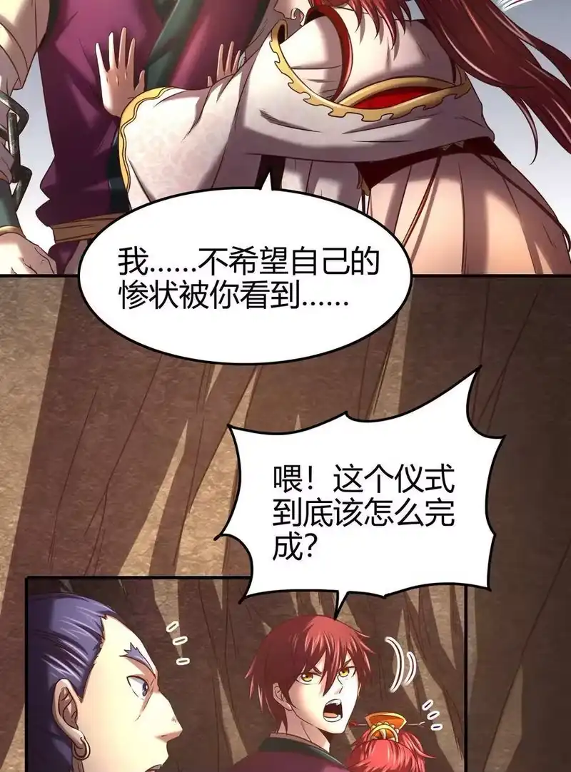 战国千年_h 58 本王一言九鼎 第9页