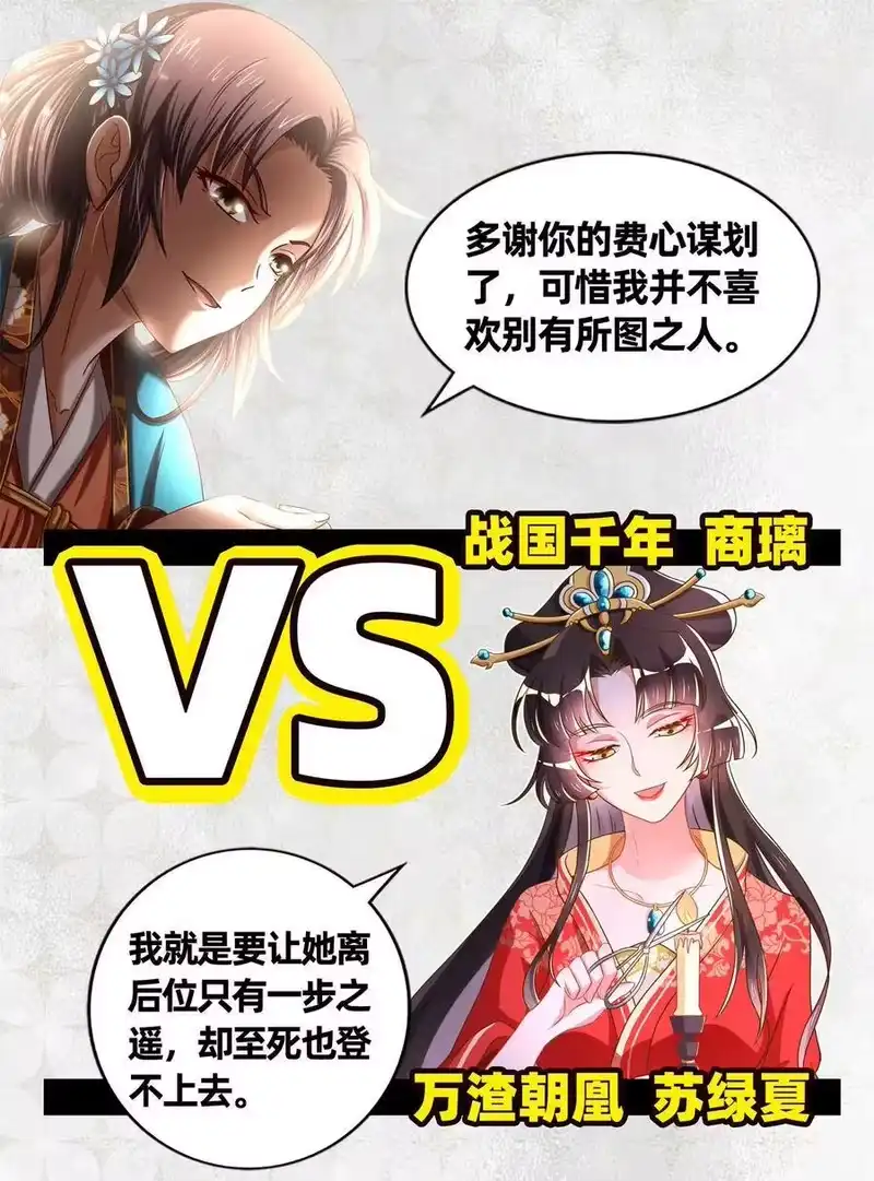 战国千年_h 58 本王一言九鼎 第96页