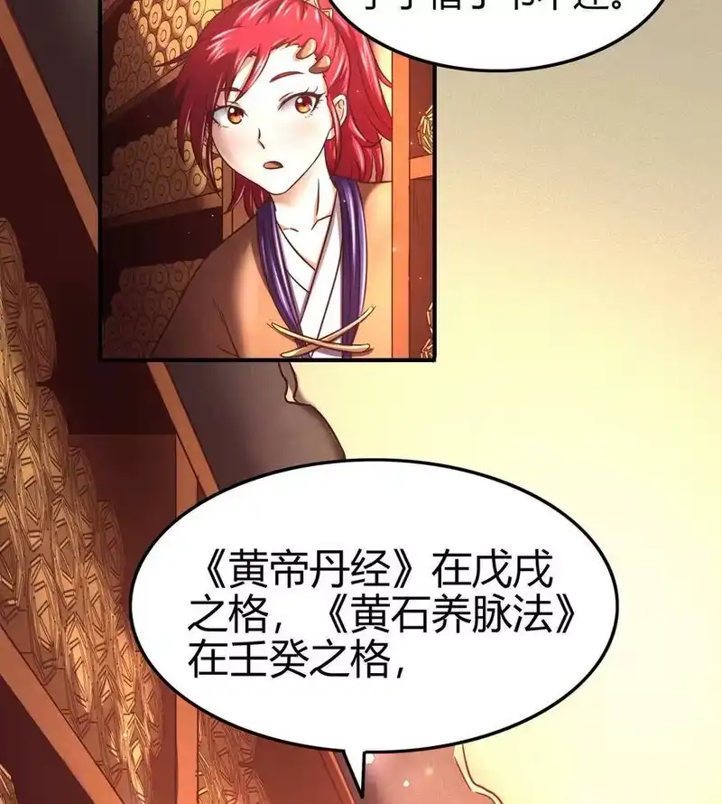 战国千年_h 59 殿试 第11页