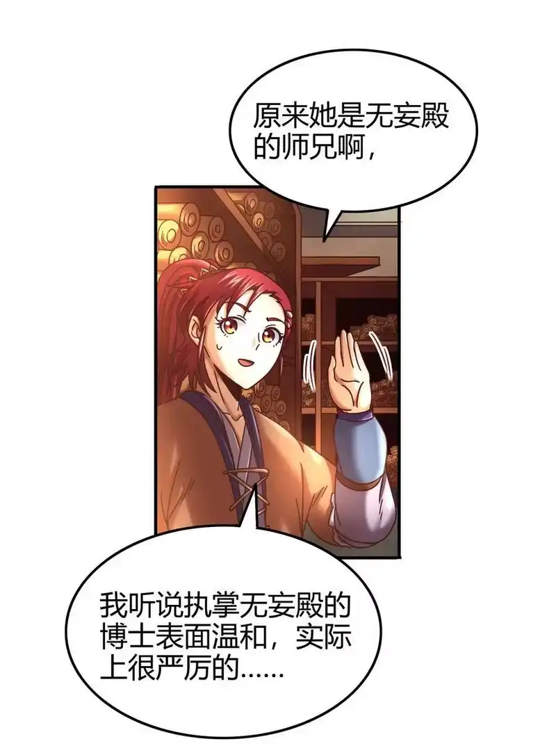 战国千年_h 59 殿试 第17页