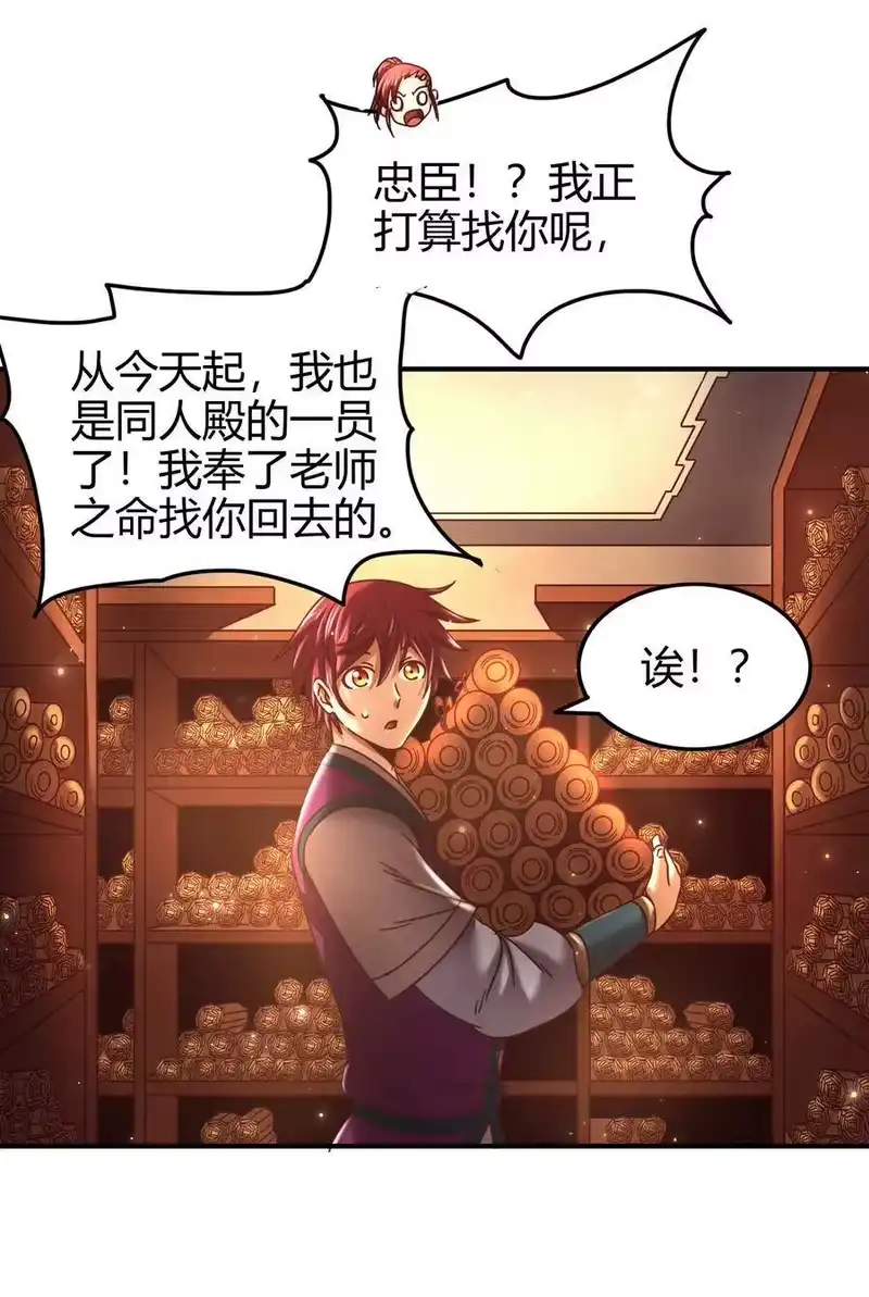 战国千年_h 59 殿试 第19页