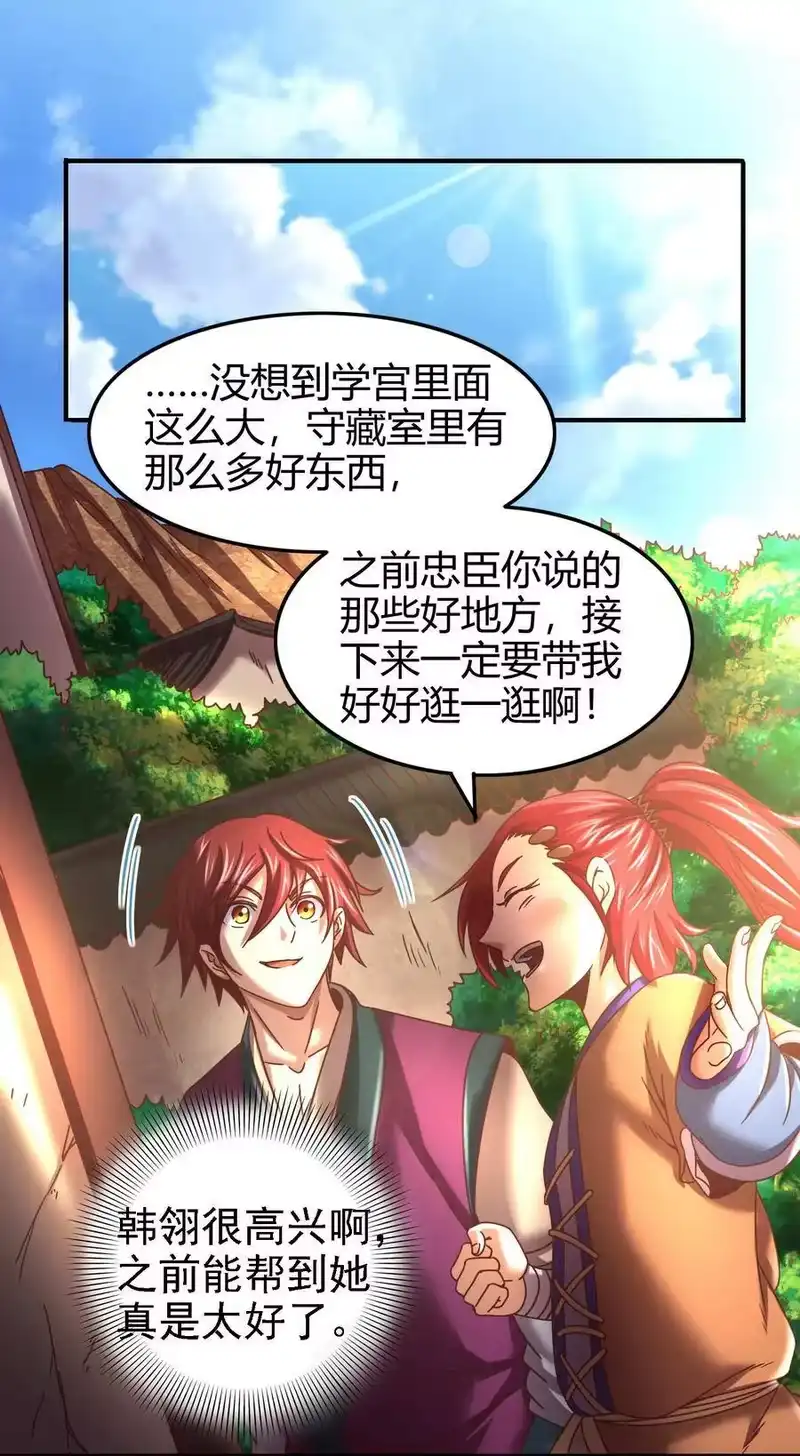 战国千年_h 59 殿试 第20页