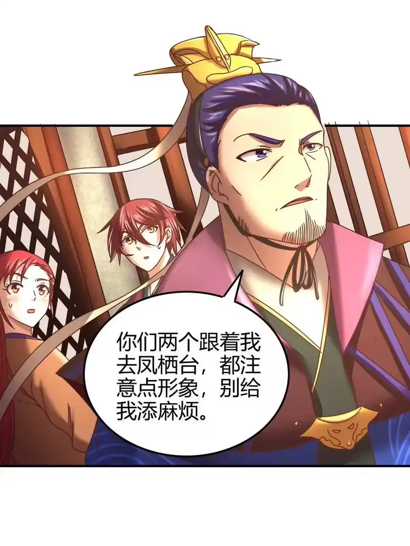 战国千年_h 59 殿试 第23页