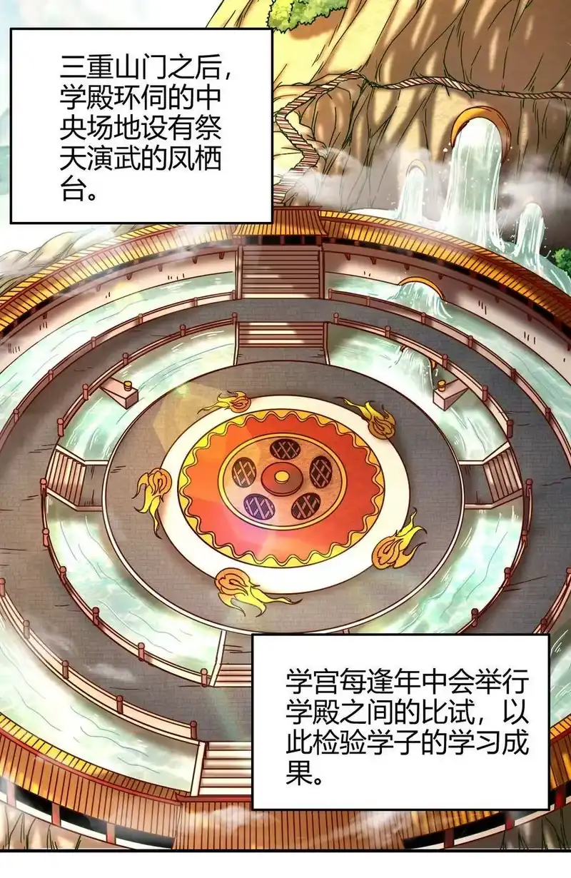 战国千年_h 59 殿试 第27页