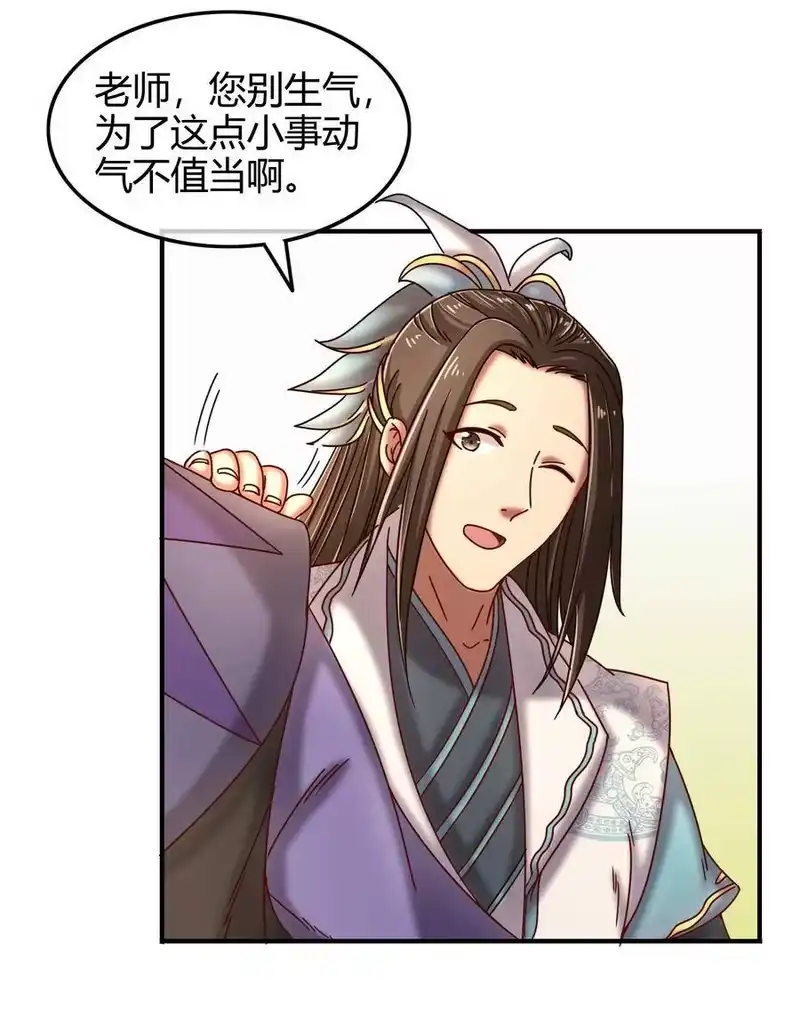 战国千年_h 59 殿试 第30页