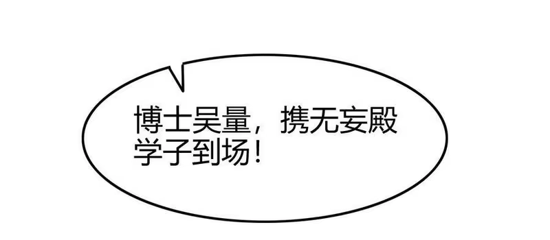 战国千年_h 59 殿试 第31页