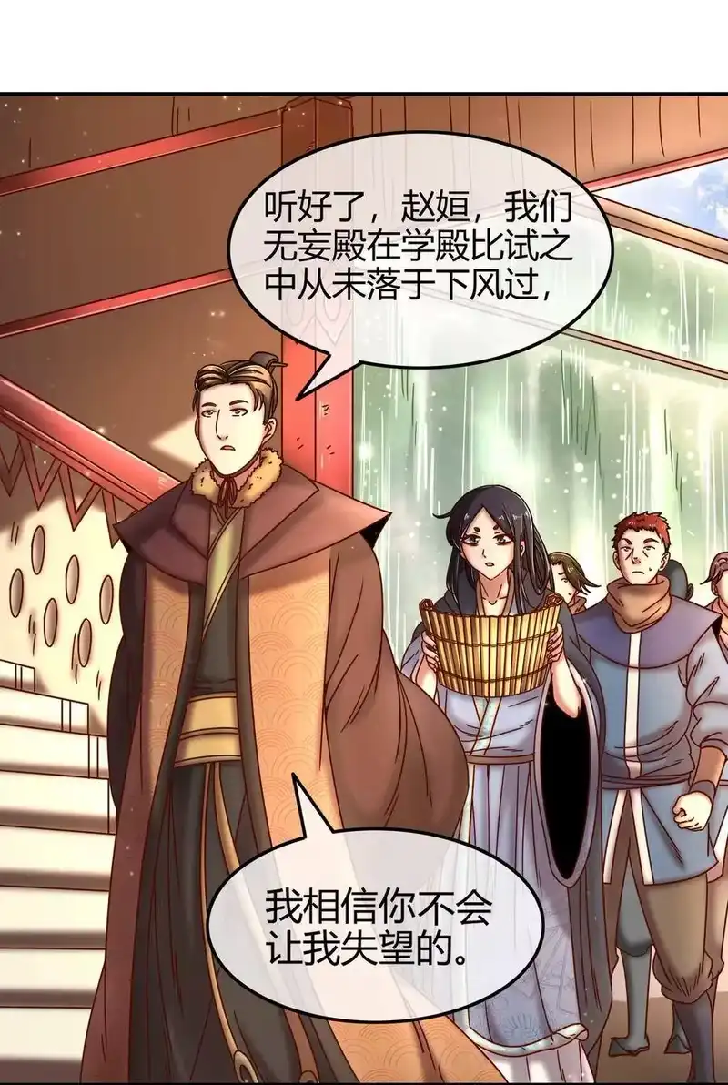 战国千年_h 59 殿试 第35页
