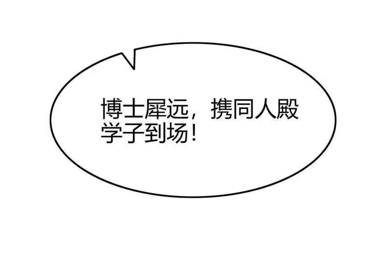 战国千年_h 59 殿试 第41页