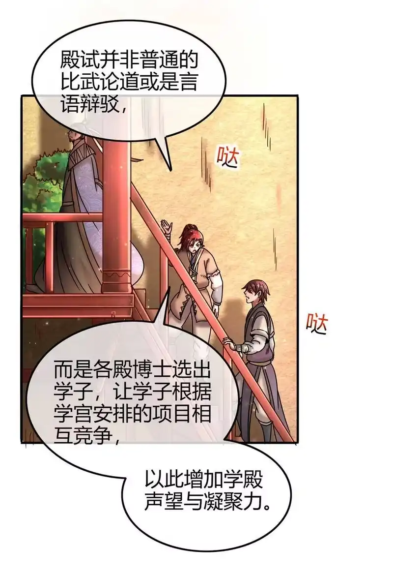 战国千年_h 59 殿试 第45页
