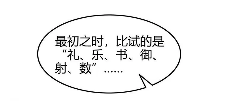 战国千年_h 59 殿试 第46页
