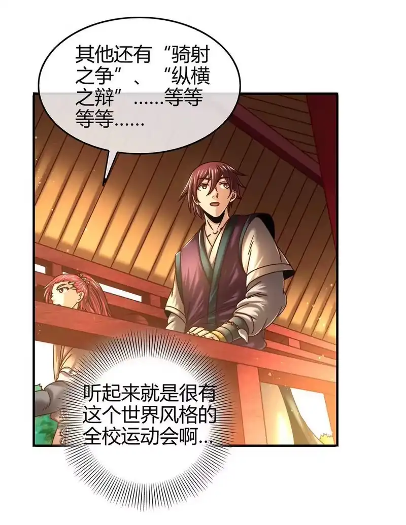 战国千年_h 59 殿试 第49页
