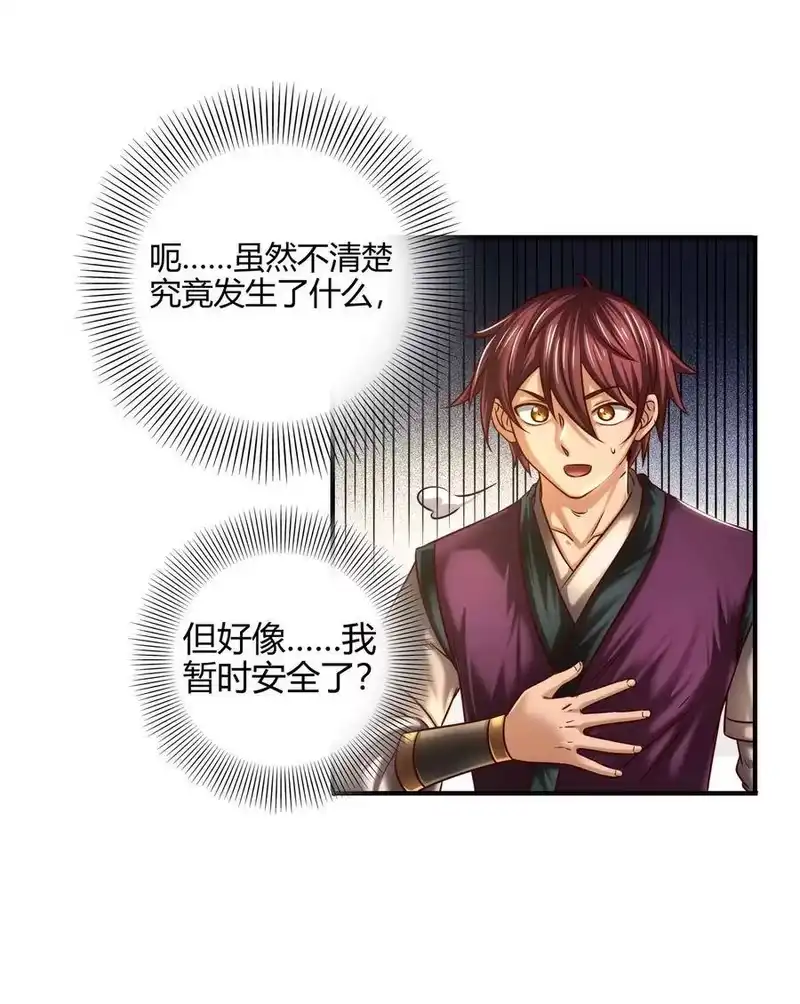 战国千年_h 59 殿试 第53页