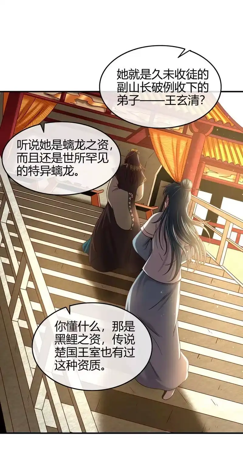 战国千年_h 59 殿试 第56页