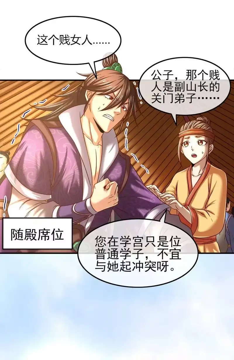 战国千年_h 59 殿试 第59页