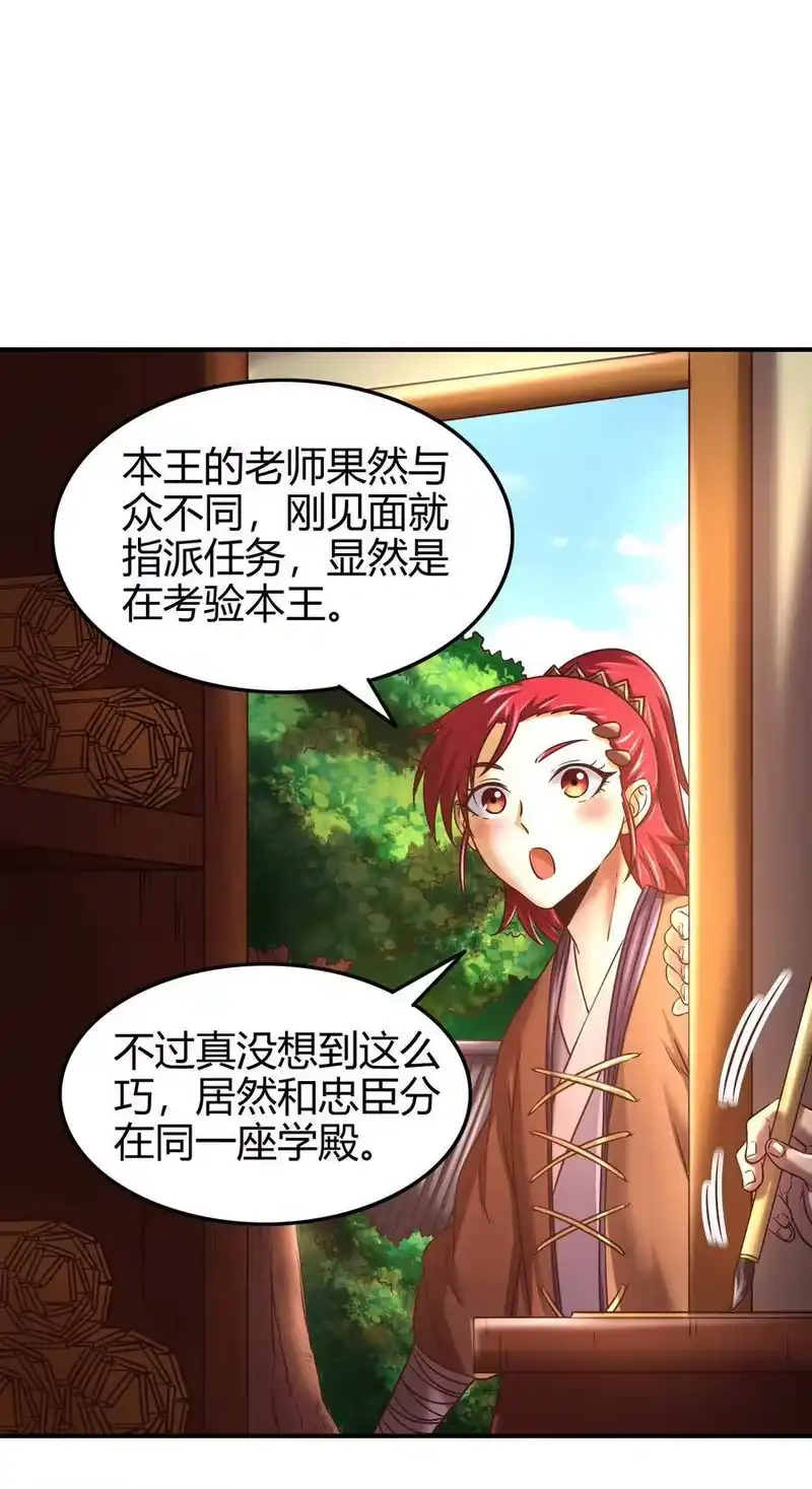 战国千年_h 59 殿试 第6页