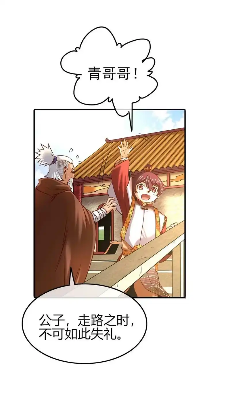 战国千年_h 59 殿试 第61页