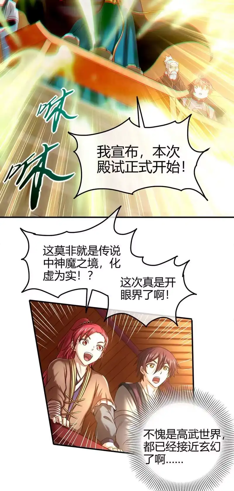 战国千年_h 59 殿试 第67页