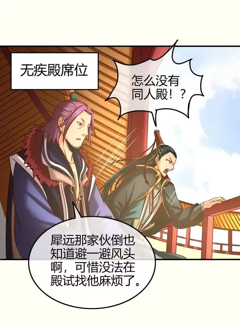 战国千年_h 59 殿试 第69页