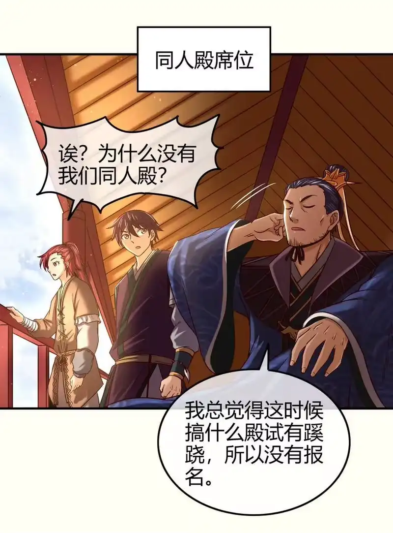 战国千年_h 59 殿试 第70页