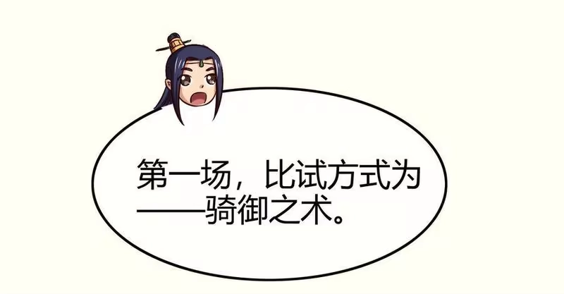战国千年_h 59 殿试 第72页